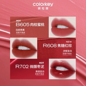 【zky8.com口红17】有几万一支的口红吗：Colorkey珂拉琪丝绒唇釉女口红雾面哑光显白1