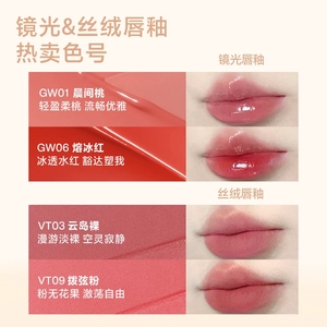 【zky8.com口红17】有几万一支的口红吗：INTO YOU镜光丝绒唇釉口红唇蜜唇彩镜面水光素颜淡妆透明裸色润唇2