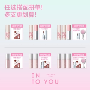 【zky8.com口红50】怎么选择口红的颜色是否适合自己：INTO YOU第三代空气唇泥3.0口红唇釉丝绒哑光雾面素颜持妆0