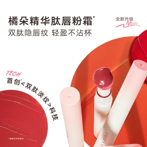 【zky8.com口红50】怎么选择口红的颜色是否适合自己：【下拉页享优惠】橘朵唇釉唇粉霜雾面哑光口红唇泥气垫唇霜素颜1