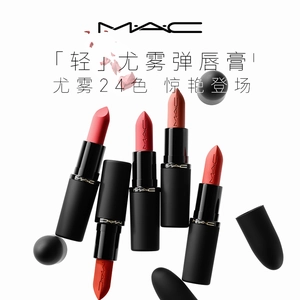 【zky8.com口红02】口红色姨妈红是什么颜色好看：【直播专享】MAC魅可轻尤雾弹唇膏口红裸色哑光滋润3169122