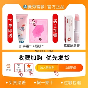 【zky8.com口红02】怎样能让口红不掉色不沾杯：曼秀雷敦变色润唇膏女保湿滋润不易掉色不易沾杯防水口红专用唇彩1