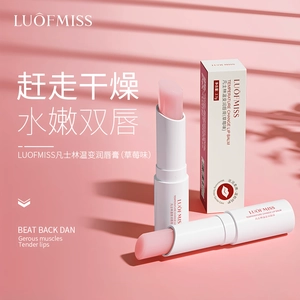 【zky8.com口红49】什么口红好用不沾杯好看的：凡士林润唇膏变色口红保湿滋润补水防干裂唇膜淡化唇纹女护手霜0