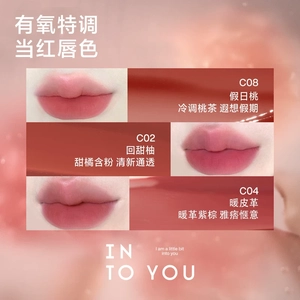 【zky8.com口红42】哑光口红好不好：INTO YOU心慕与你凝雾唇釉雾面口红新手学生不易沾杯哑光1