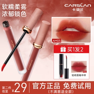 【zky8.com口红22】纪梵希口红色号推荐黑皮肤：卡姿兰口红唇釉不掉色不沾杯丝绒唇釉2026新款礼盒女淡妆正品2